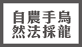 頂級清香烏龍